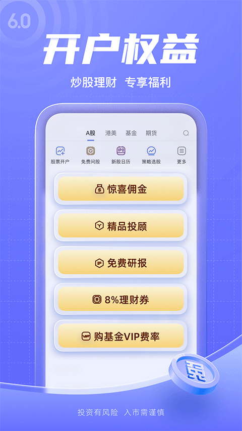 新浪财经app4