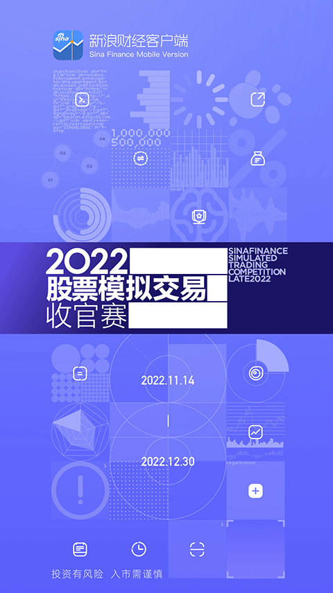 新浪财经app4