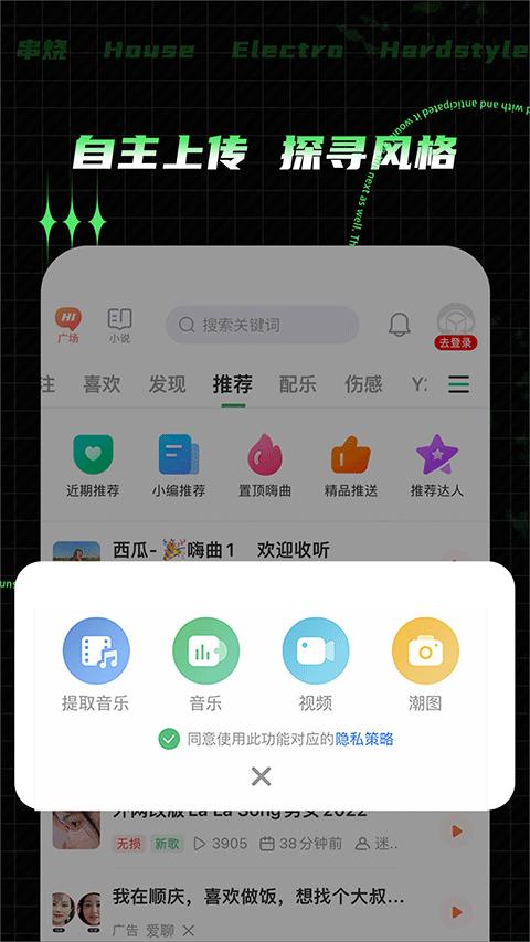 y2002电音app4