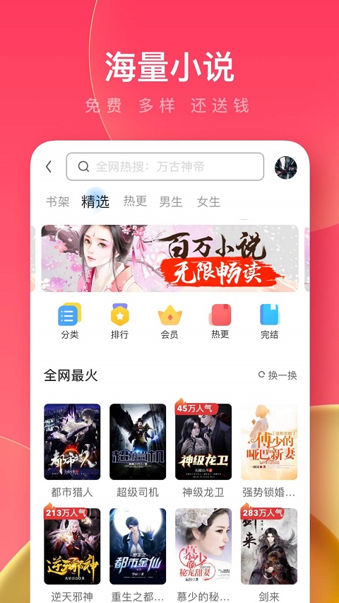 uc浏览器红包版4