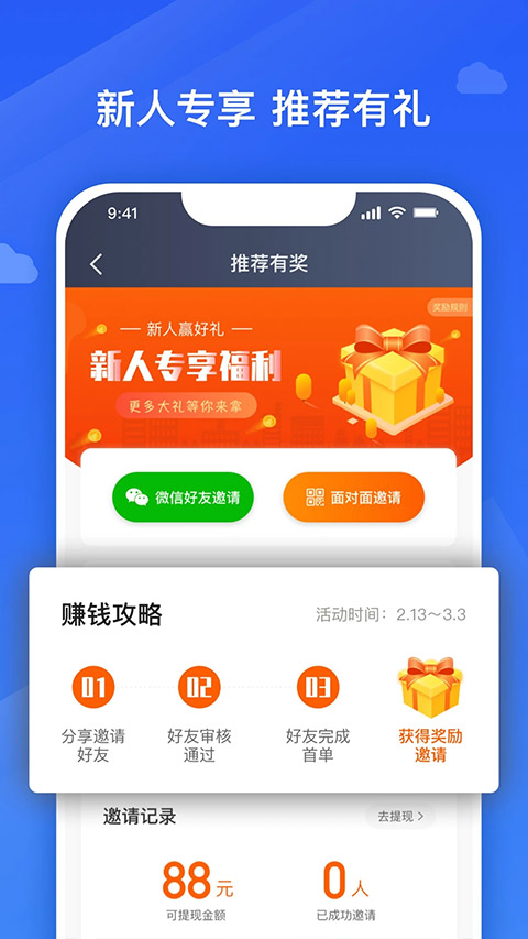 捎点宝车主app4