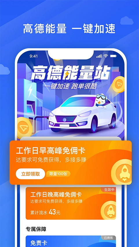 捎点宝车主app4