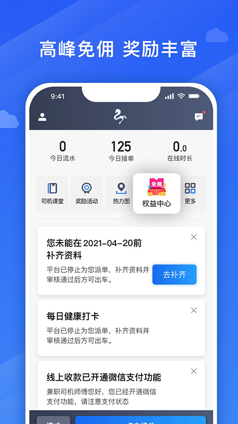 捎点宝车主app4