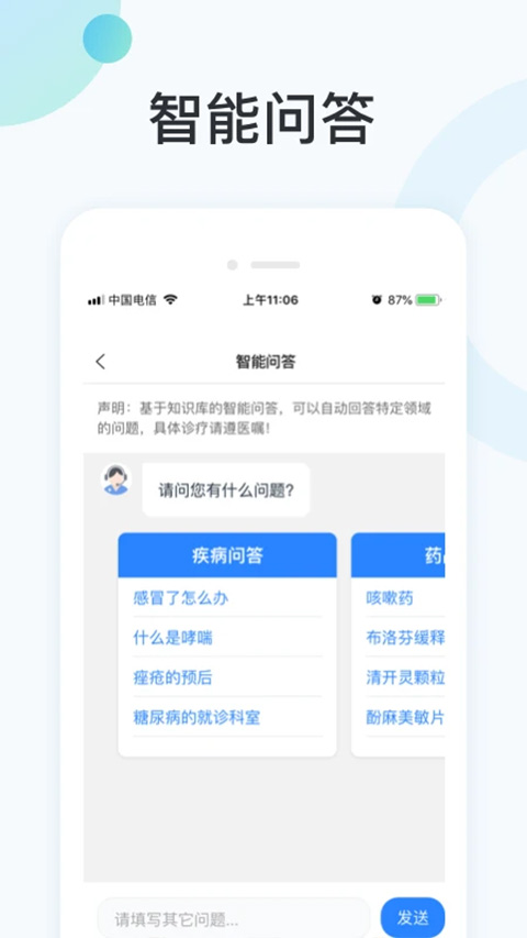 国中康健app4