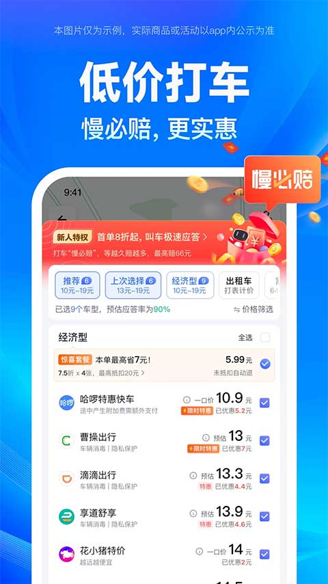 百度地图北斗导航手机版4
