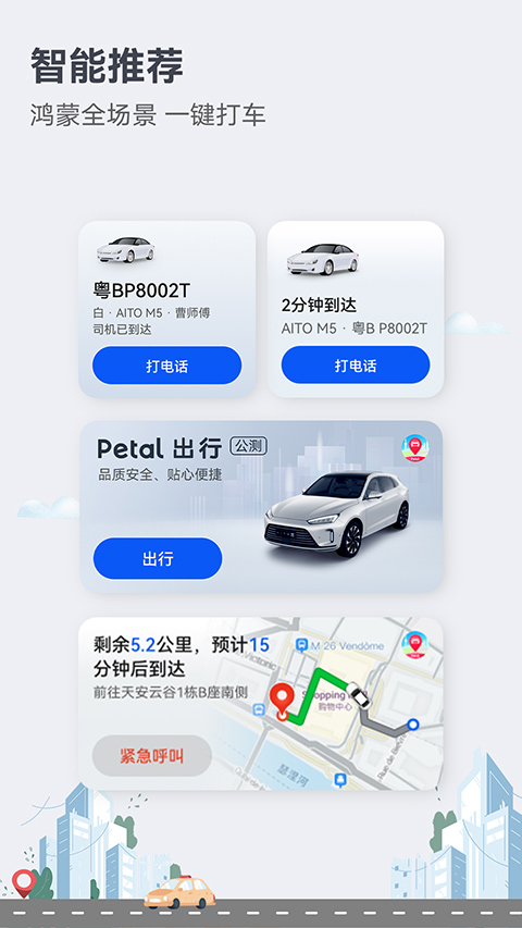 petal maps官方版4