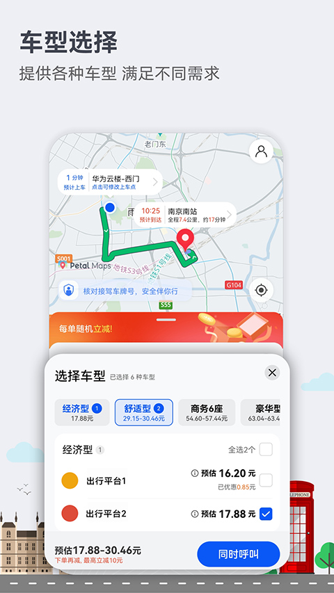 petal maps官方版4