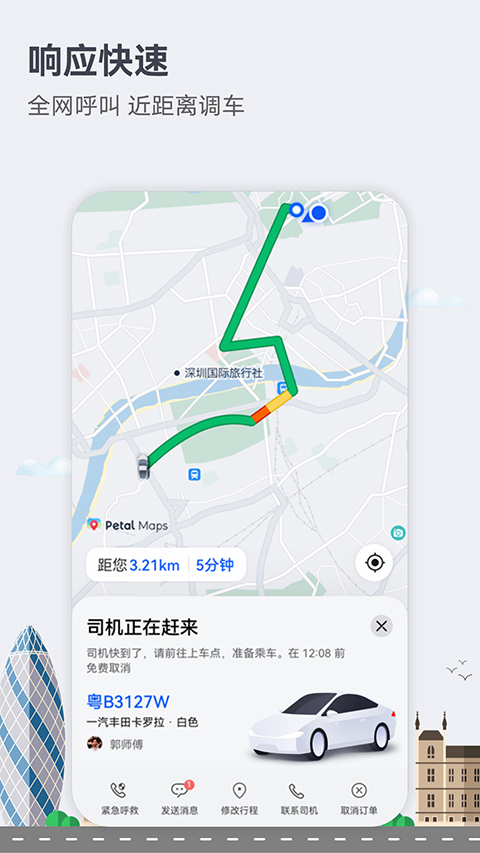 petal maps官方版4