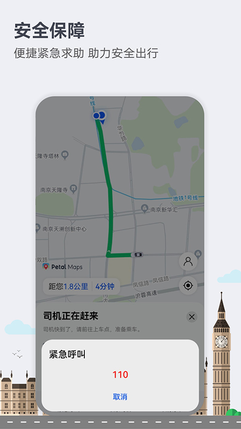 petal maps官方版4