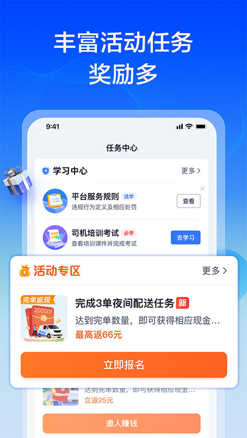货拉拉专送司机app4