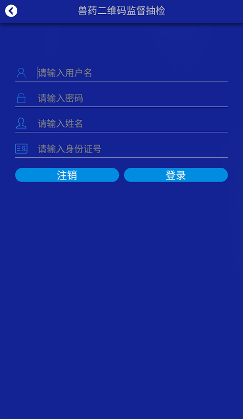 国家兽药综合查询app4