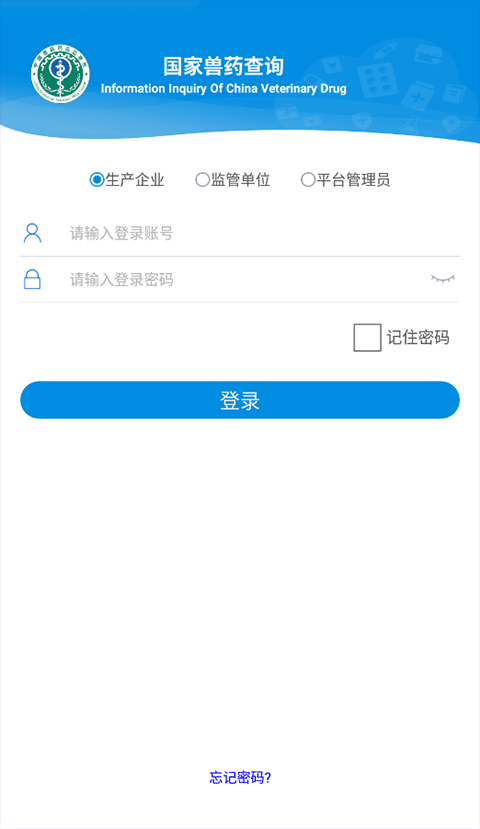 国家兽药综合查询app4