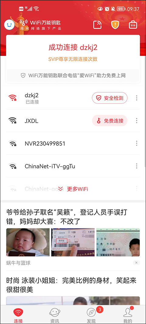 WiFi Master Key4