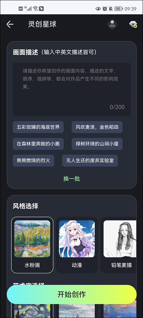 WiFi Master Key4