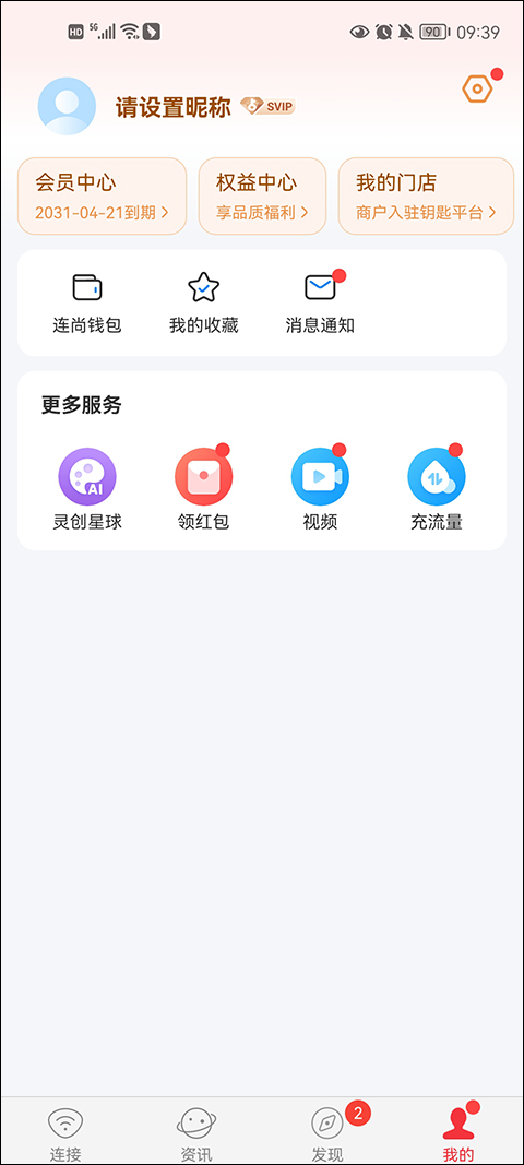 WiFi Master Key4