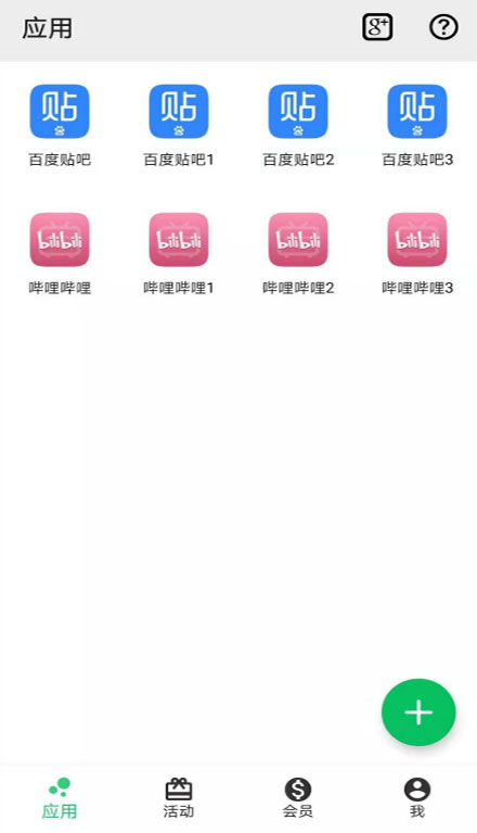 幻影分身定位软件4