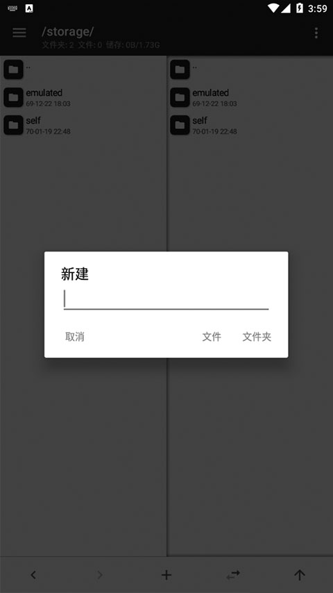 mt管理器中文版4
