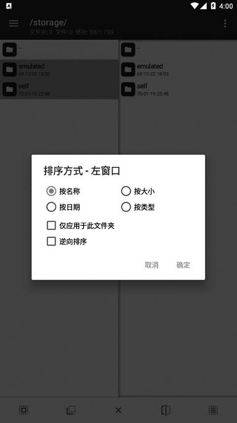 mt管理器中文版4