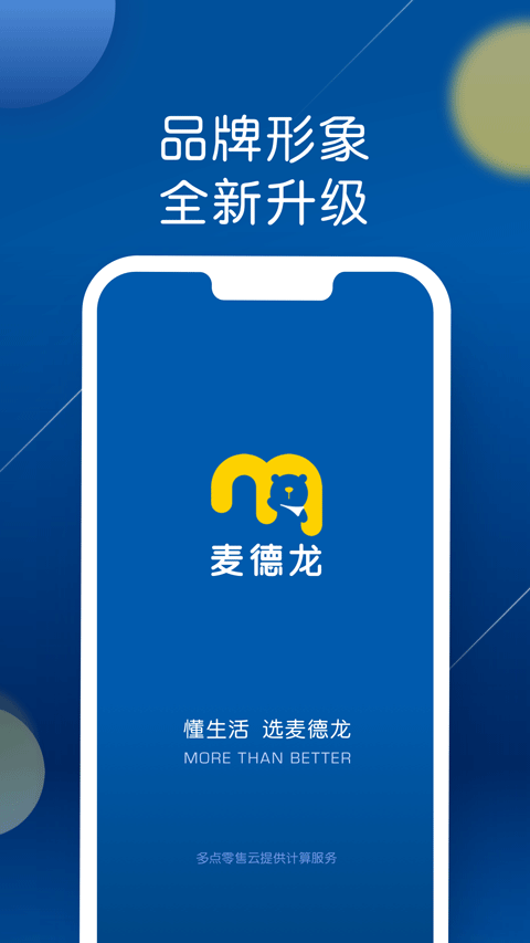 麦德龙网上购物超市app4