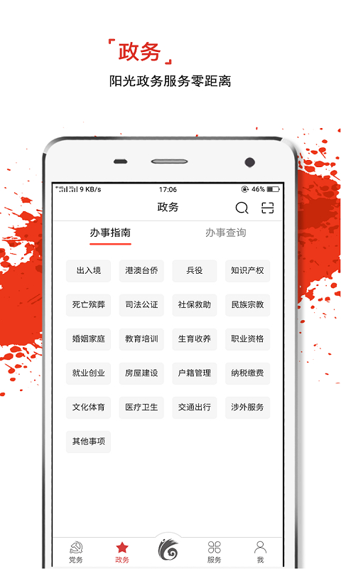 云岭先锋app最新版20244