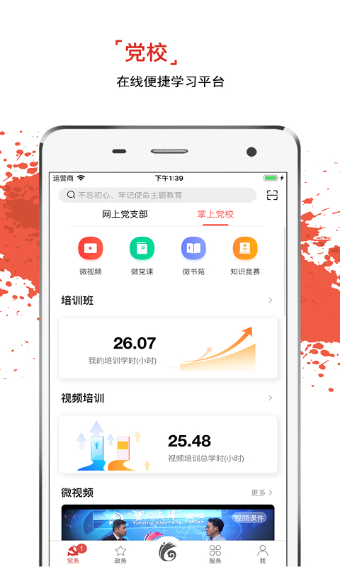 云岭先锋app最新版20244