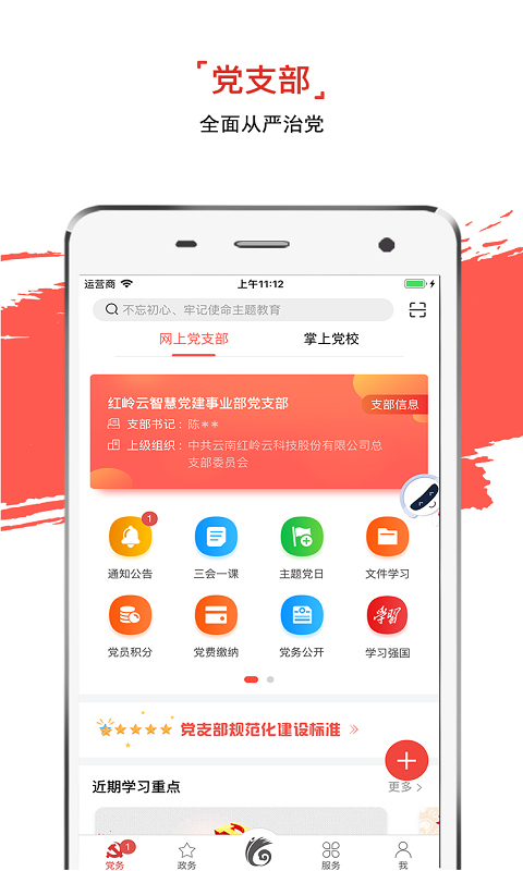 云岭先锋app最新版20244