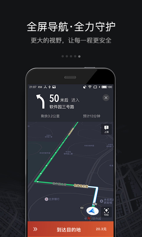 滴滴车主司机端老版本4