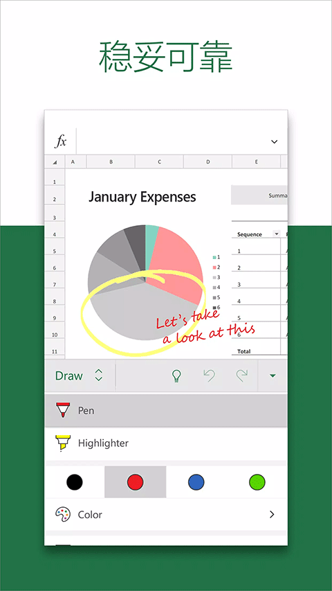 微软Excel app4