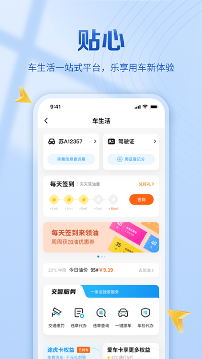 江苏银行手机银行4