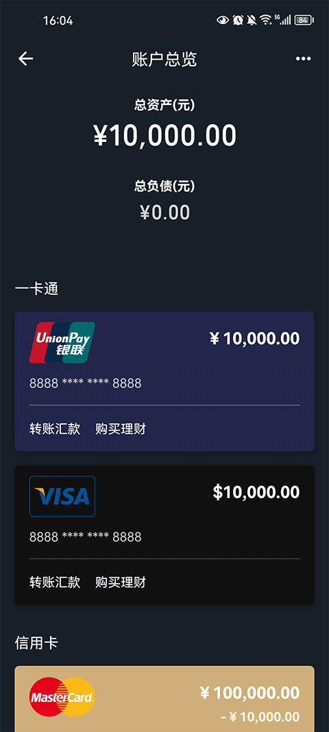 微信零钱生成器安卓版20244