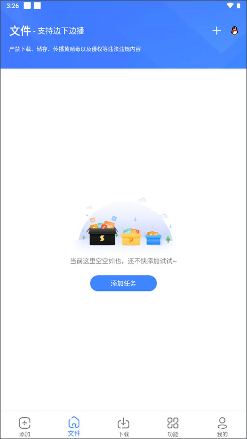 浩克下载器最新版4