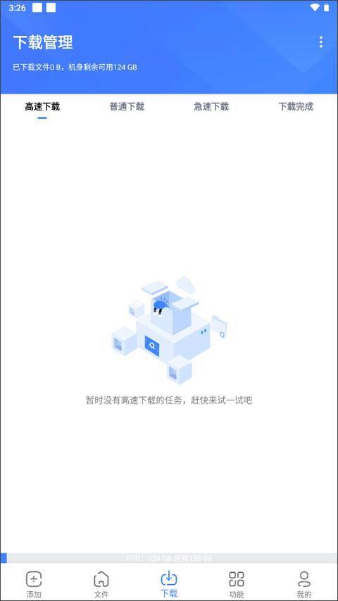浩克下载器最新版4