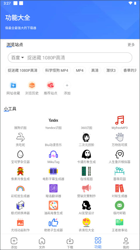 浩克下载器最新版4