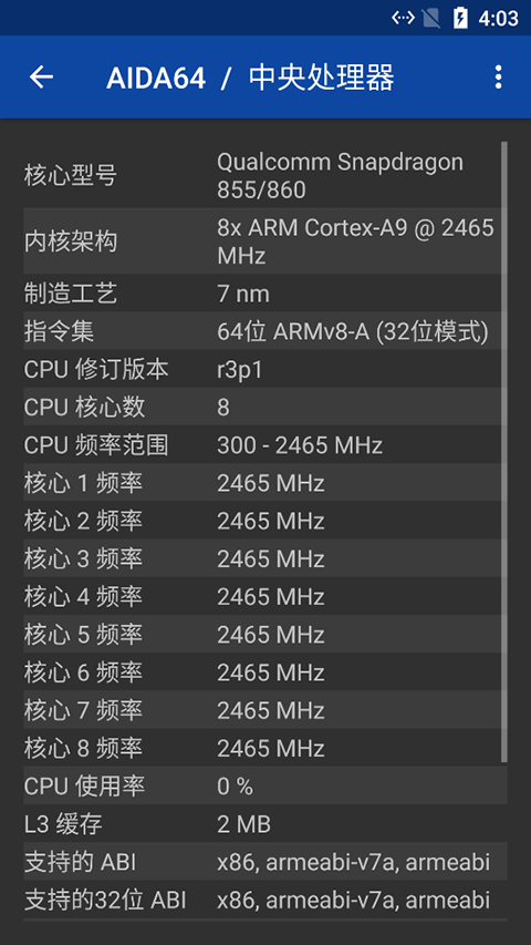 aida64官方版4