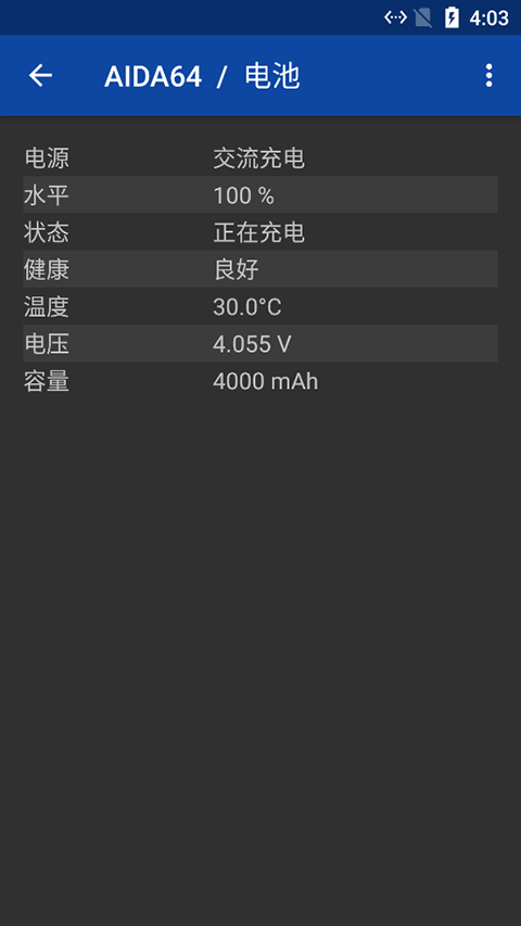 aida64官方版4