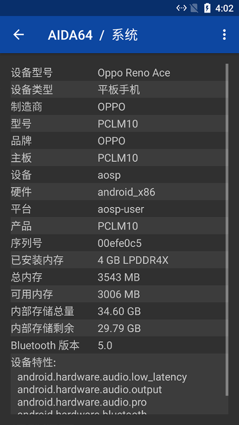 aida64官方版4