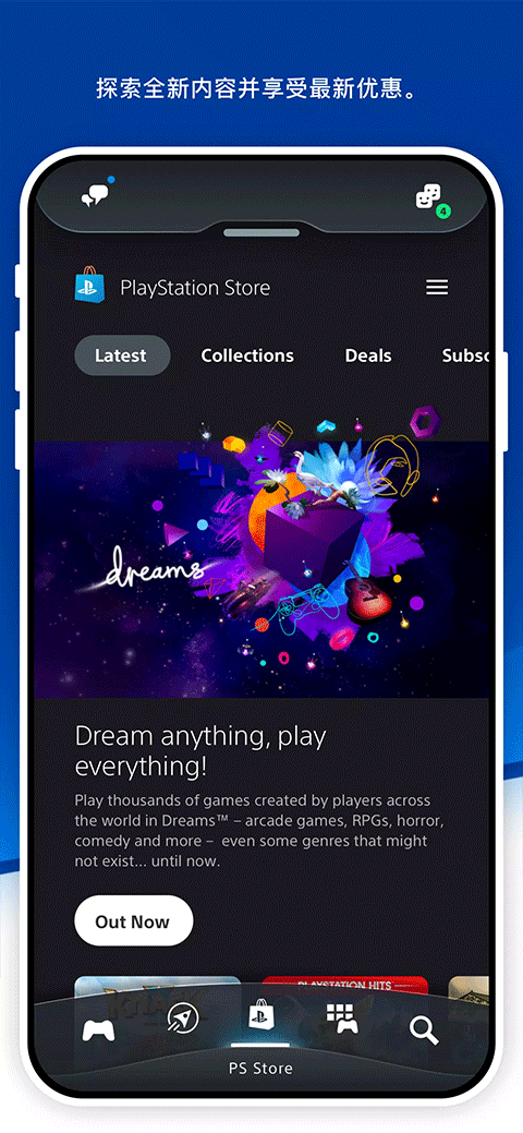 playstation app最新版4