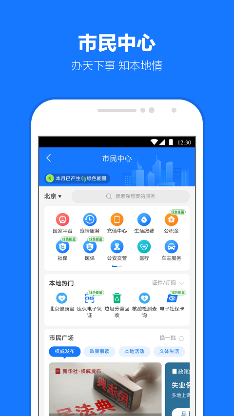 支付宝出行app4