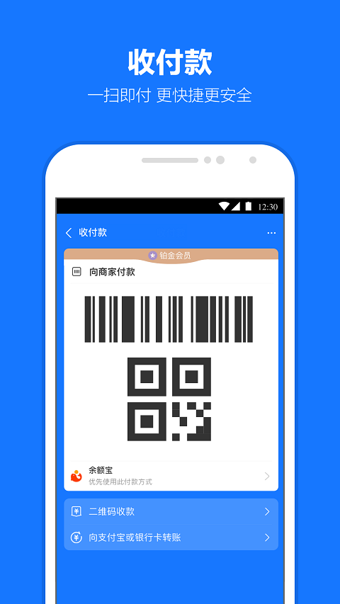 支付宝出行app4