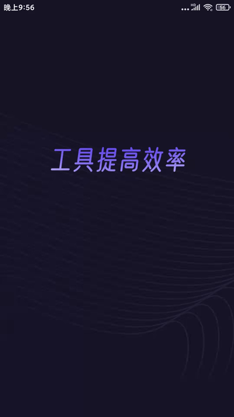 分身有力app4