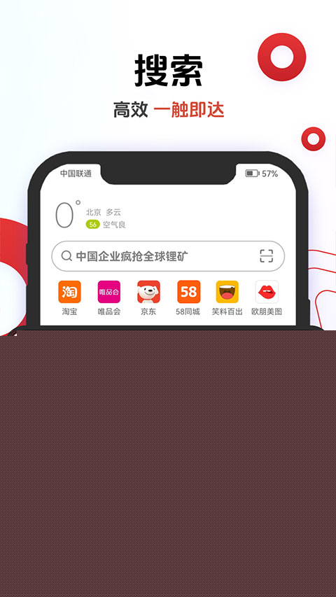 欧朋浏览器app4