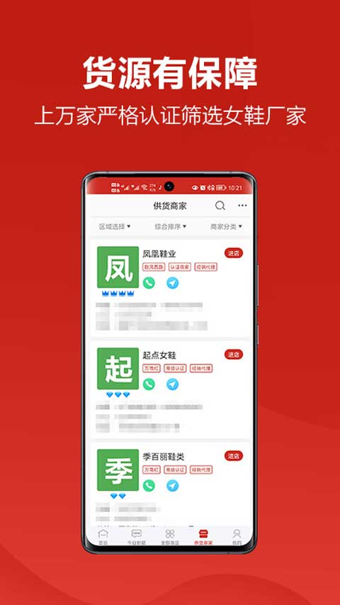 开山网app4
