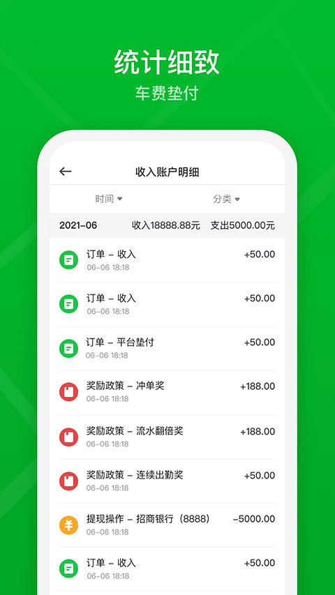 曹操出行司机端app4