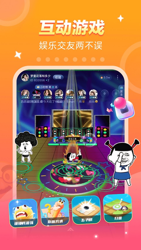 不鸽语音app4