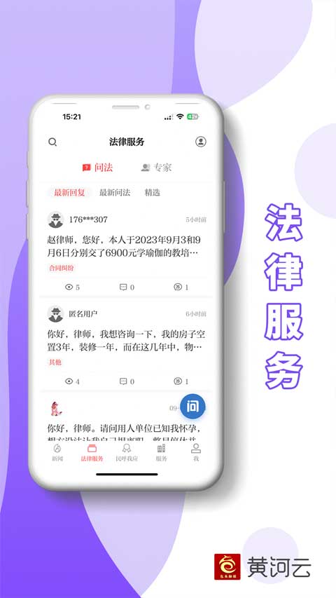  宁夏黄河云app4