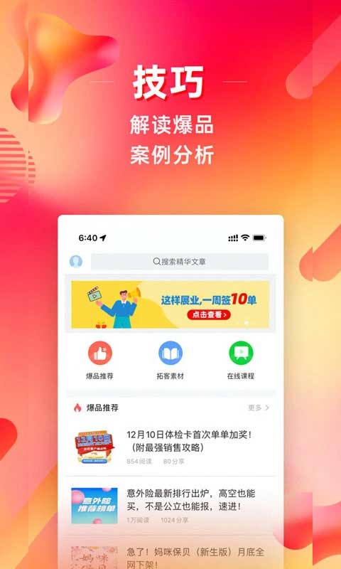 咔咔有单app4