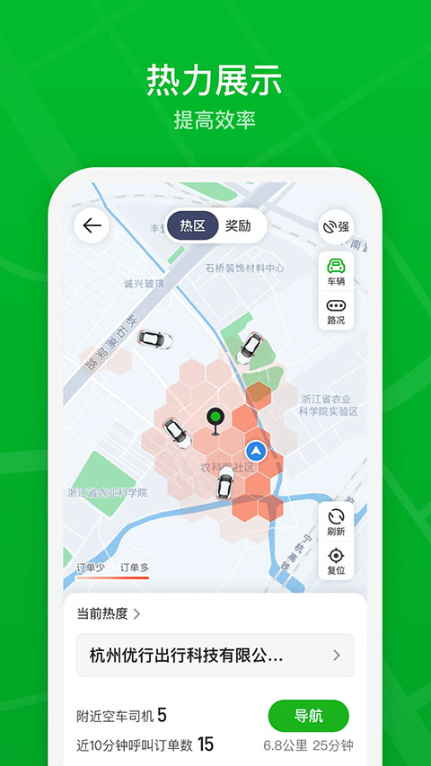 曹操出行司机端app4