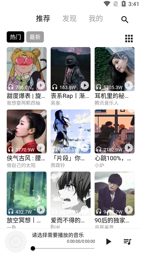 五音助手通用版app4