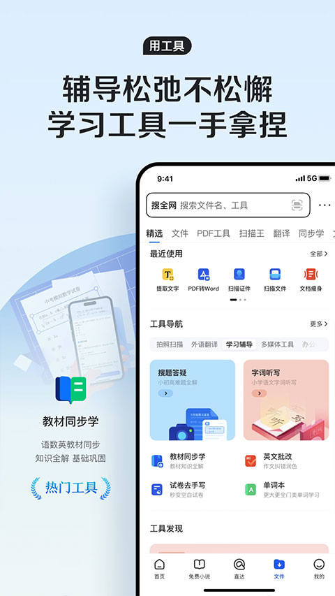 qq浏览器2024最新版4