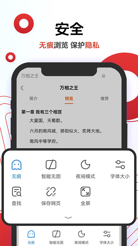 欧朋浏览器app4